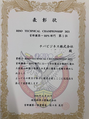 riso%e3%80%80championship2